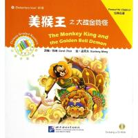 正版新书]美猴王之大战金铃怪-汉语分级读物-含盘陈琦9787561933