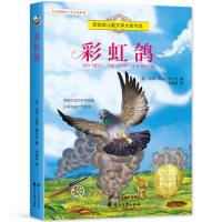 正版新书]鸽[美] 达恩·葛帕·默克奇 杨典雅9787551134408