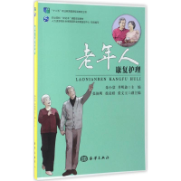 正版新书]老年人康复护理朱小棠9787502791179