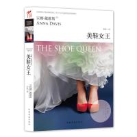 正版新书]美鞋女王戴维斯97875113224