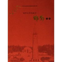 正版新书]邯郸之旅(刘邓大军的故乡)/燕赵红色之旅丛书(燕赵红色