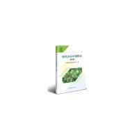 正版新书]绿色食品申报指南—茶叶卷中国绿色食品发展中心978751