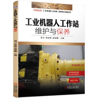 正版新书]工业机器人工作站维护与保养黄力 徐忠想 康亚鹏978711