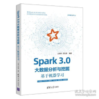 正版新书]spark 3.0大数据分析与挖掘:基于机器学 数据库 王晓