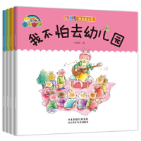 正版新书]你真棒 独立自主篇(全4册)童友9787559500076