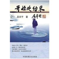 正版新书]中国石化物资采购公开招标论坛集中国石化物资装备部97