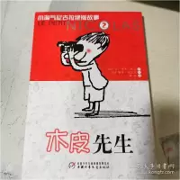 正版新书]小淘气尼古拉绝版故事1:要开学喽![法]让-雅克.桑贝978