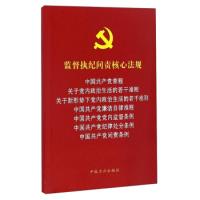 正版新书]习近平谈治国理政入选2014中国好书中国方正出版社9787