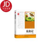 正版新书]专家名师导读版:昆虫记[塑封][法] 法布尔 著978750