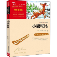 正版新书]痴情季节.11(奥)费利克斯·萨尔腾9787538768428