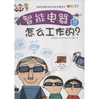 正版新书]智能电器是怎么工作的?-不一样的科学姜伊墩9787530457