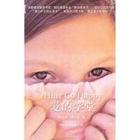 正版新书]爱的学堂(美)金妮·罗尔比(Ginny Rorby)著978702008593