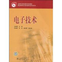 正版新书]全国电力职业教育规划教材 电子技术羿宗琪97875083969