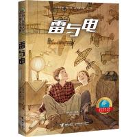 正版新书]雷与电[英] 珍·马克 王敏9787544858694