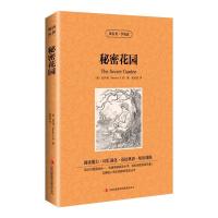 正版新书]读名著学英语-秘密花园(美)伯内特著,张荣超译97875