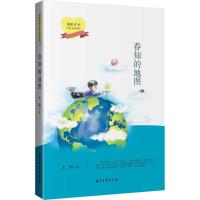 正版新书]温情疗愈儿童小说系列?春知的地图木糖9787518325962