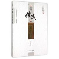 正版新书]中国古代姓氏乔志霞9787504485724