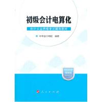 正版新书]2011会计从业资格辅导教材:财经法规与会计职业道德会