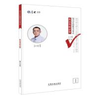 正版新书]厚大司考2016年司法考试必背119系列:民法考前必背钟秀