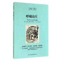 正版新书]呼啸山庄/读名著学英语(英)艾米莉·勃朗特|译者:黄占英