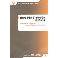 正版新书]英语教学中的学习策略培训-阅读与写作顾永琦978751350