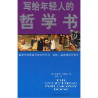 正版新书]双色写给年轻人的哲学书(美)詹姆斯·曼尼恩 程禾9787