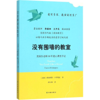 正版新书]没有围墙的教室(美·)弗朗西斯·卡库嘎瓦(Frances H.Kak