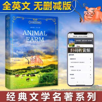 正版新书]动物庄园 Animal Farm 全英文版 世界经典文学名著系列