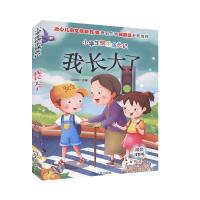 正版新书]小学生快乐成长记:我长大了[插图注音]不详9787202143