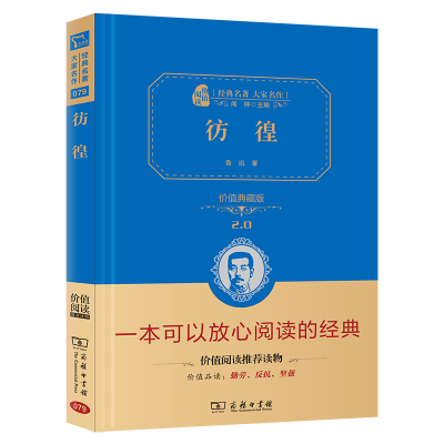 正版新书]经典名著·大家名作彷徨:价值典藏版鲁迅(中国)97871