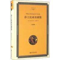 正版新书]莎士比亚喜剧集 全译本威廉·莎士比亚9787519015572