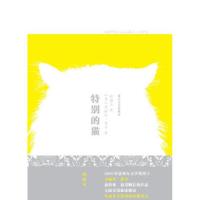 正版新书]特别的猫(英)莱辛(Lessing D.) 彭倩文97875339258