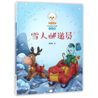 正版新书]原创童话故事:雪人邮递员鹿理梅9787557519889