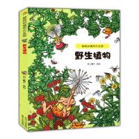 正版新书]超级动植物大乐园:野生植物纸上魔方 编绘9787221109