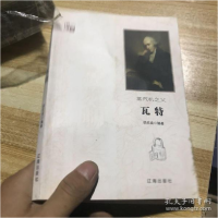 正版新书]科学家:蒸汽机之父瓦特胡元斌9787545141245