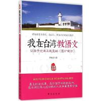 正版新书]让孩子充满正能量的《围炉夜话》李琼云9787516805541