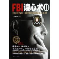 正版新书]FBI读心术(Ⅱ美国联邦特工教你瞬间操纵他人心理)沐阳/