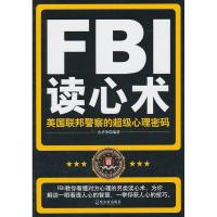 正版新书]FBI读心术:美国联邦警察的不错心理密码金圣荣9787548