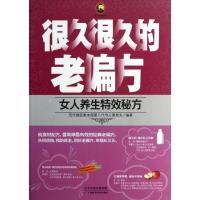 正版新书]女人养生特效秘方秦旭东9787530878675