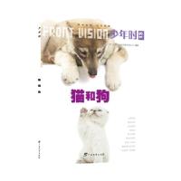 正版新书]少年时·猫和狗小多(北京)文化传媒有限公司978754357