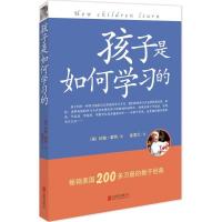 正版新书]孩子是如何学习的约翰·霍特9787550268210