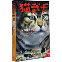 正版新书]猫武士首部曲 5 险路惊魂(英)艾琳·亨特9787514840896