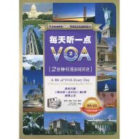 正版新书]每天听一点VOA(第2季)2分钟标准新闻英语(附MP3光盘