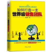 正版新书]如何打造一支世界级销售团队杨台轩 9787545411874