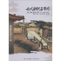 正版新书]古代耕织与劳作徐潜9787547214763