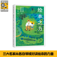 正版新书]绘本之力(日)河合隼雄,(日)松居直,(日)柳田邦男978722