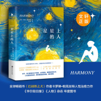 正版新书]星星上的人卡罗琳·帕克丝特9787550019805