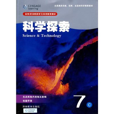 正版新书]科学探索7C:生态系统内的相互影响、技能手册(七年级