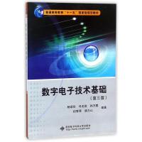 正版新书]数字电子技术基础(D3版)杨颂华 冯毛官 孙万蓉 初秀琴