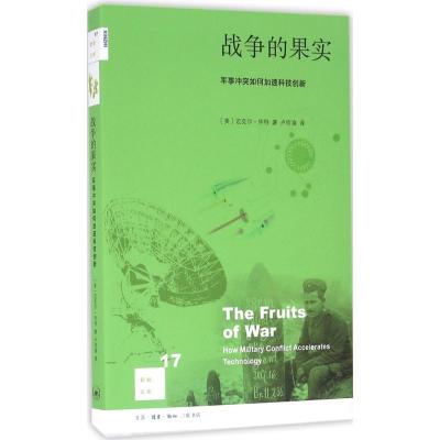 正版新书]战争的果实:军事冲突如何加速科技创新迈克尔·怀特978